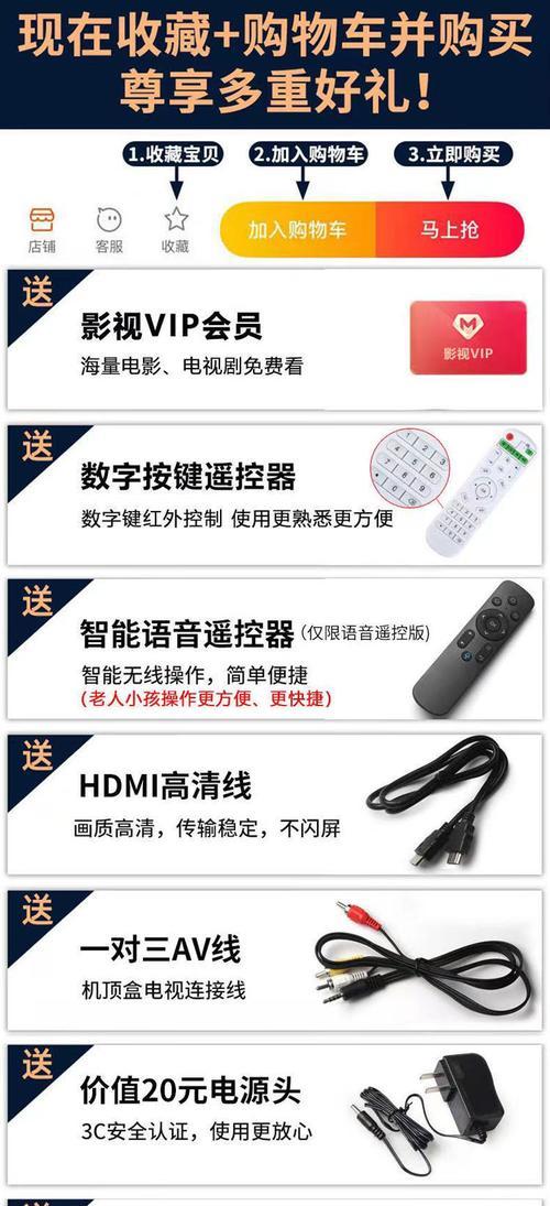 机顶盒单独连网开电视的方法？需要哪些设备？  第2张
