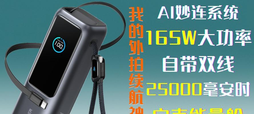 外出充电器神器怎么用视频？使用教程和推荐！  第3张