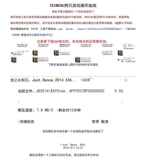 迷你主机搭配移动硬盘的设置方法是什么？  第1张