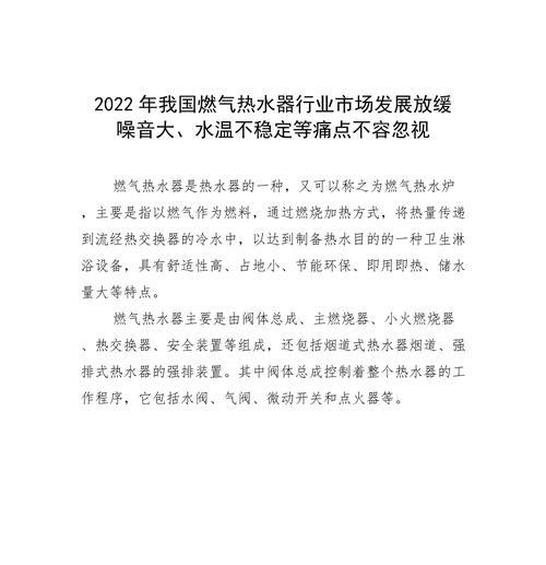 热水器属于哪个行业类型？行业内的分类标准是什么？  第2张
