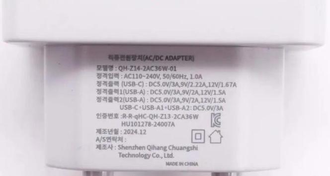 充电器大航空头拆卸方法是什么？  第1张
