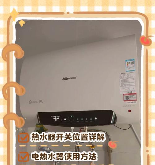 不带线热水器开关怎么接线？接线步骤和注意事项是什么？  第2张