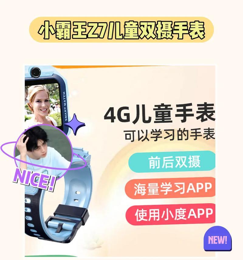 崇戴智能手表观看抖音的方法是什么？  第3张