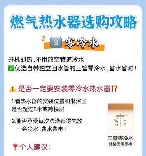 热水器温度低如何洗澡？有哪些技巧？  第2张
