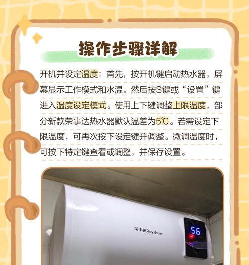热水器温度低如何洗澡？有哪些技巧？  第1张