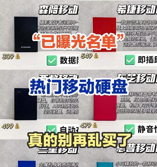 移动硬盘加密无法访问的解决步骤？  第1张