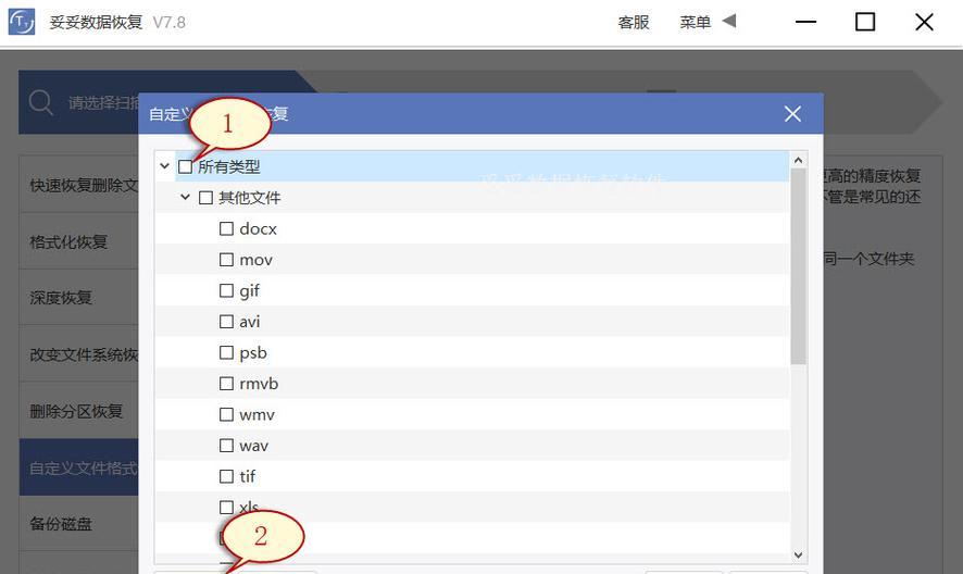 移动硬盘加密无法访问的解决步骤？  第3张