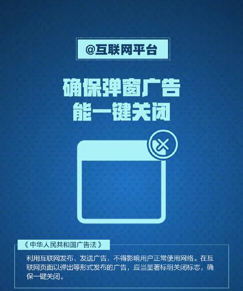 小米12禁止软件广告弹窗？有效的方法有哪些？  第2张