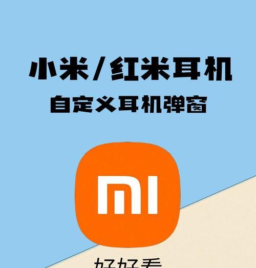 小米12禁止软件广告弹窗？有效的方法有哪些？  第1张