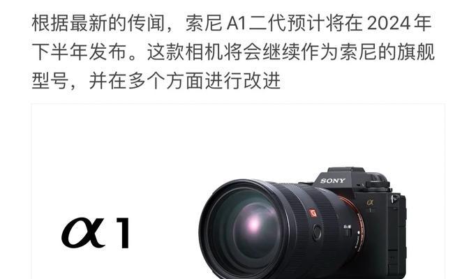 索尼相机如何通过序列号查真伪？验证步骤是什么？  第1张