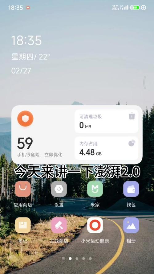 小米11澎湃模式回退MIUI步骤？升级后如何降级？  第1张
