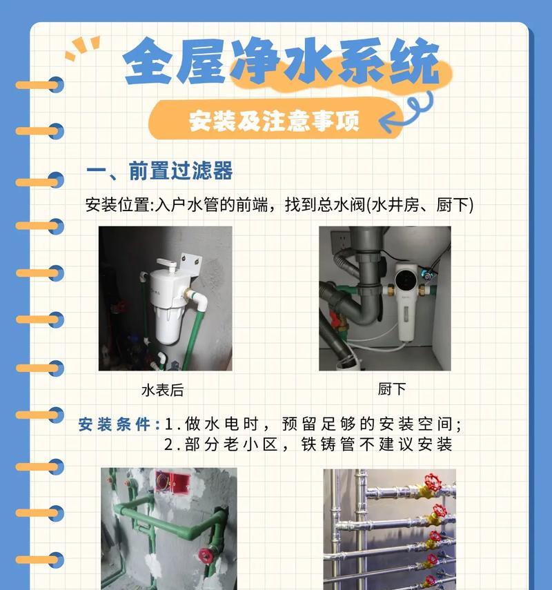 热水器折挡板安装步骤图解？  第2张