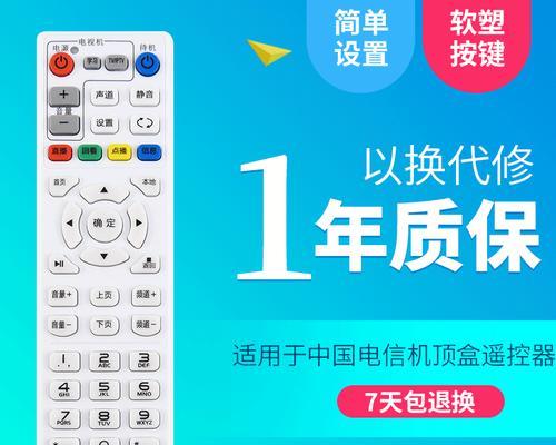 电视机顶盒遥控器坏了如何更换？  第2张