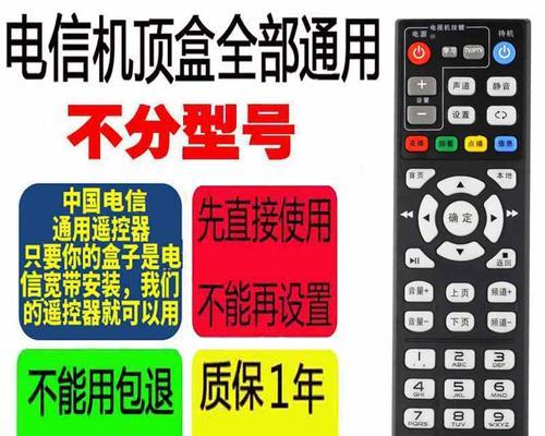 电视机顶盒遥控器坏了如何更换？  第1张