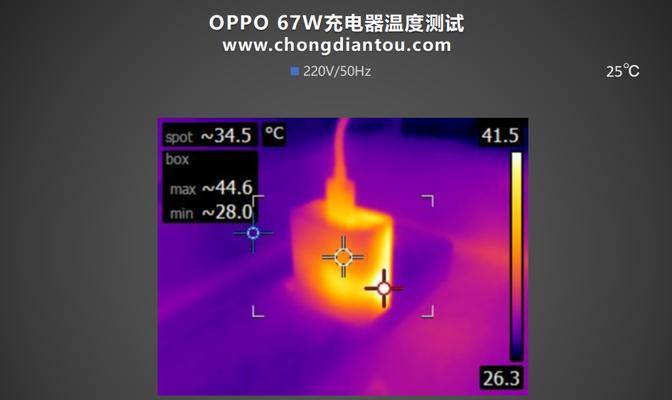 67a充电器功率是多少瓦？  第2张