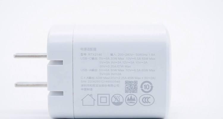 67a充电器功率是多少瓦？  第1张