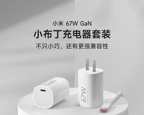 67a充电器功率是多少瓦？  第3张