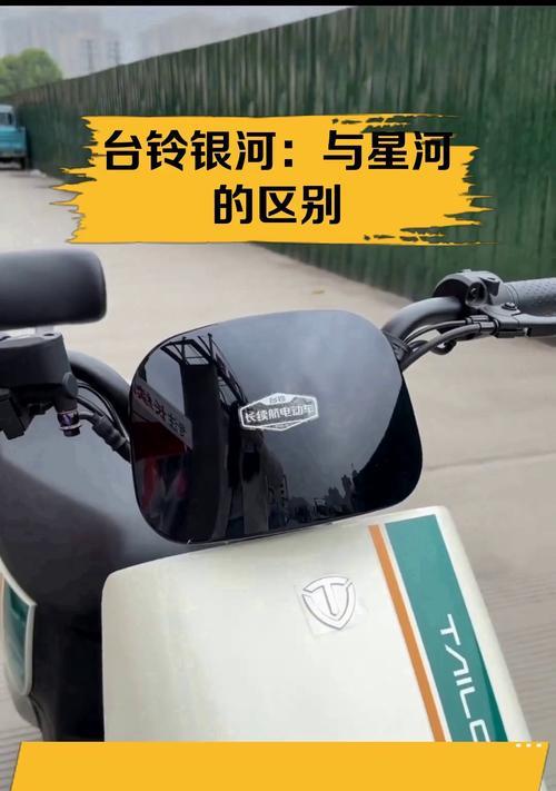台铃星河eb充电器插头型号是什么？  第3张