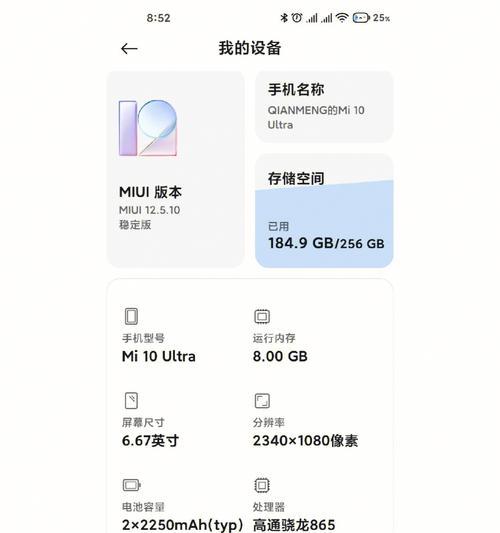 小米8手机原装摄像头使用方法是什么？如何调试？  第3张