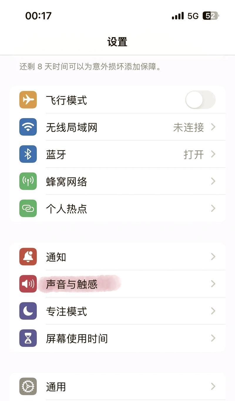苹果手机静音功能如何开启？  第1张