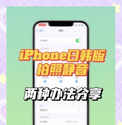 苹果手机静音功能如何开启？  第3张