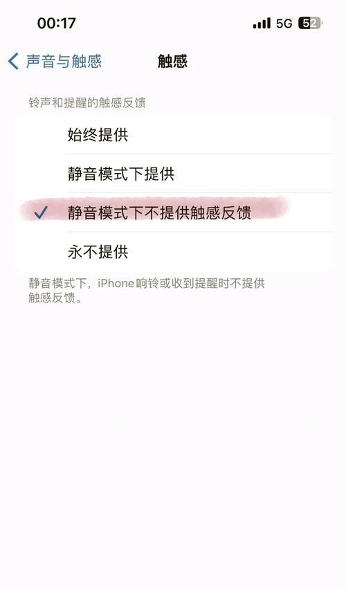 苹果手机静音功能如何开启？  第2张