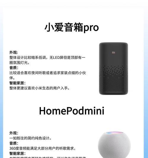 蓝牙智控音箱连接步骤是什么？  第3张