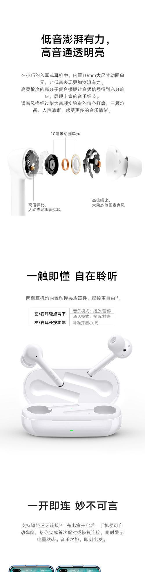 荣耀耳机触控功能如何设置？操作步骤是什么？  第2张