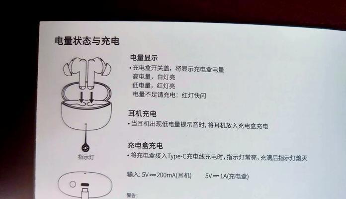 荣耀耳机触控功能如何设置？操作步骤是什么？  第1张
