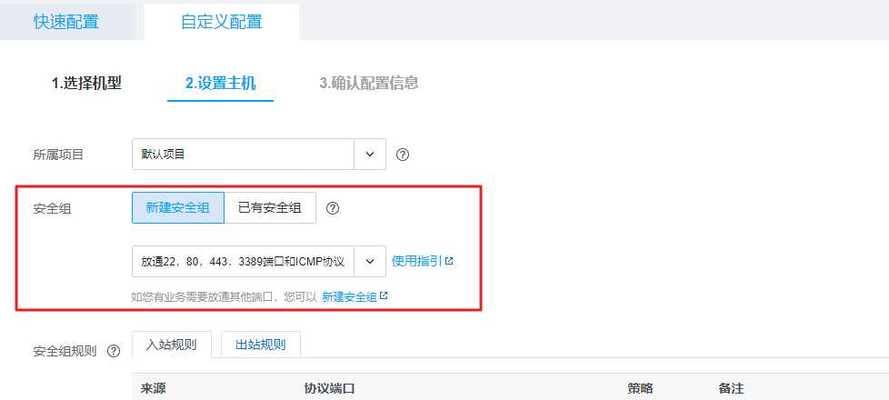 呼叫服务器字母设置步骤是什么？设置后如何使用？  第1张