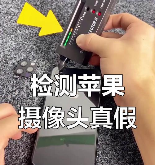 苹果手机摄像头如何禁止转动？  第1张
