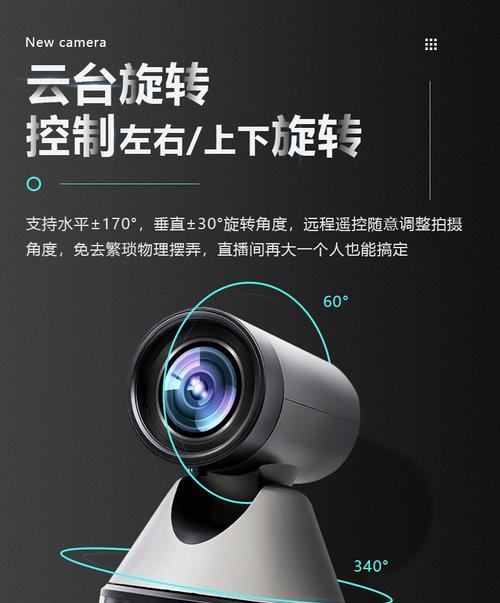 手机倍镜摄像头直播操作方法是什么？  第2张