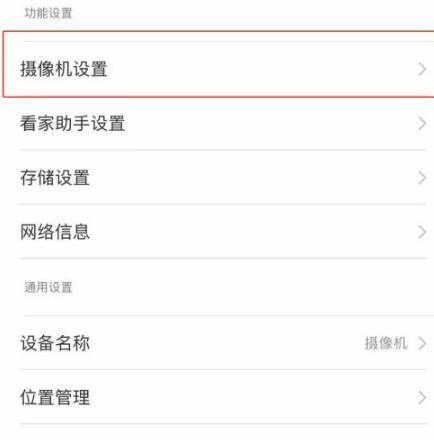 胸前摄像头如何连接手机？连接过程中遇到问题怎么办？  第1张