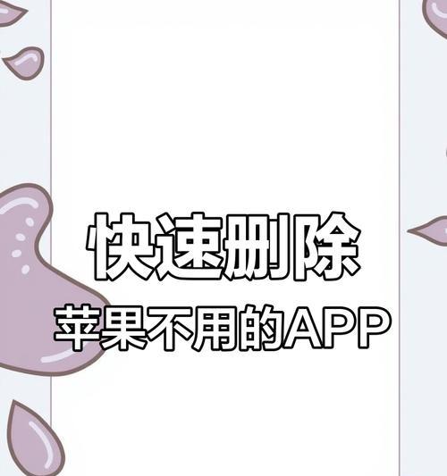 苹果手机清空账号标签内容方法是什么？清空后账号有何变化？  第1张