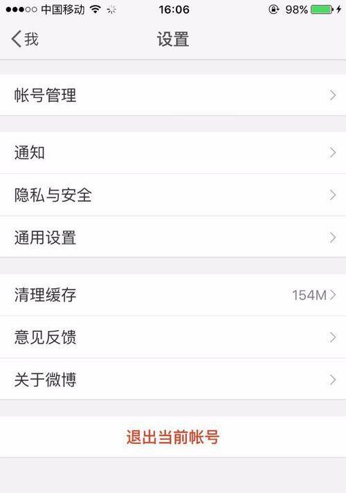 苹果手机清空账号标签内容方法是什么？清空后账号有何变化？  第3张