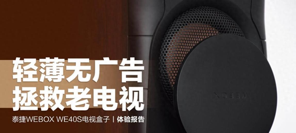 泰捷机顶盒无法观看电视怎么办？可能是什么问题？  第1张