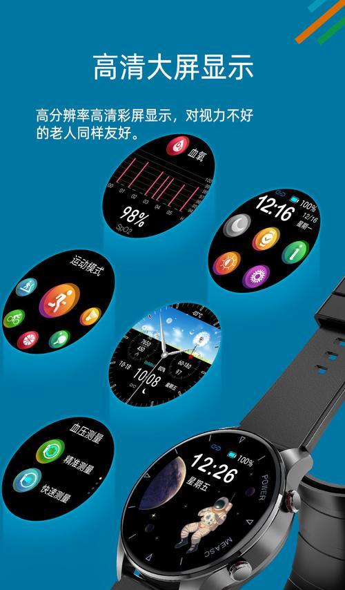 智能手表心率查看方法是什么？  第1张