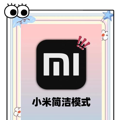 小米12手机相机关闭水印的方法是什么？  第2张