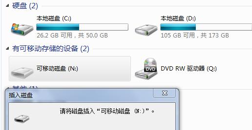 电脑挂两块移动硬盘怎么设置？设置步骤是什么？  第3张
