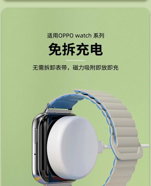 磁力充电器智能手表怎么用？充电过程需要注意什么？  第3张