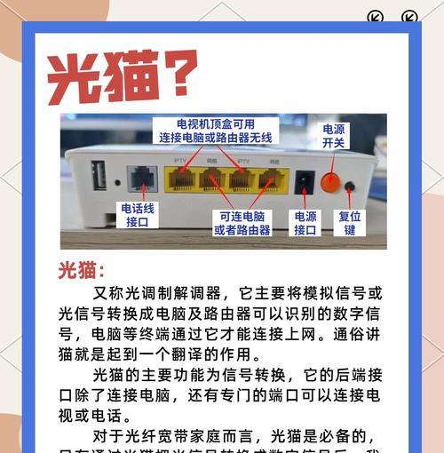 旧光猫搭配路由器的正确步骤是什么？  第1张