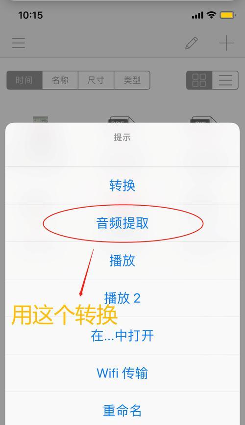 苹果手机如何设置个人原声铃声？步骤详细说明？  第1张