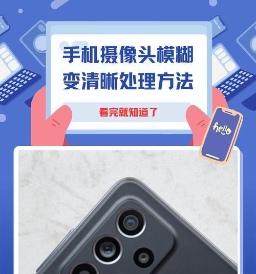手机壳摄像头玻璃拆卸方法是什么？拆卸时应注意什么？  第2张