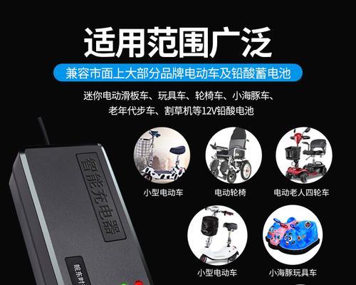 黑色电池充电器的工作原理是什么？  第3张