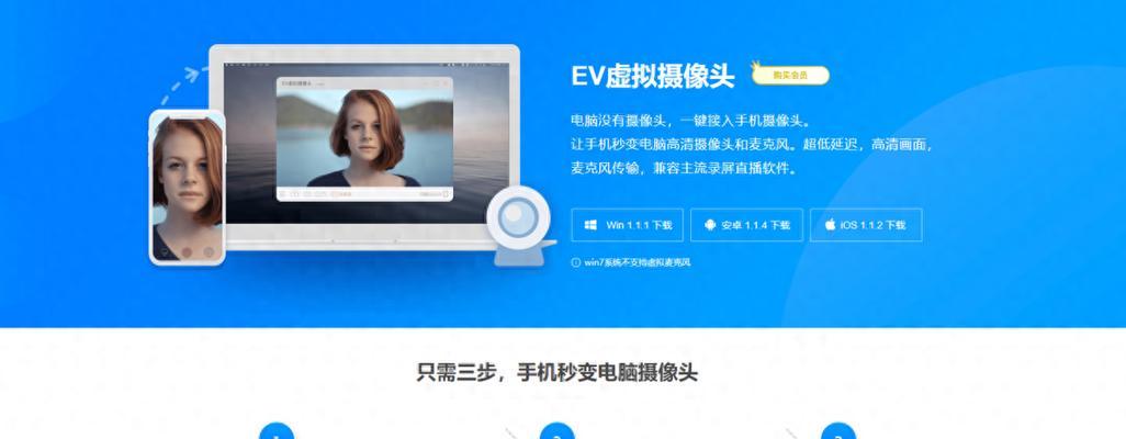 如何在另一台手机上安装摄像头？需要哪些步骤和工具？  第2张