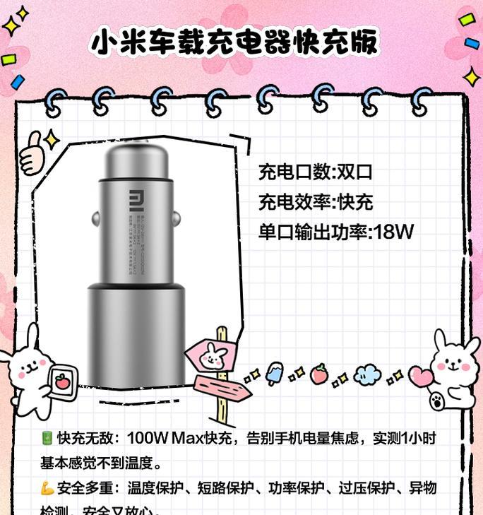 挂车车载充电器快充多少安？如何选择合适的车载充电器？  第3张