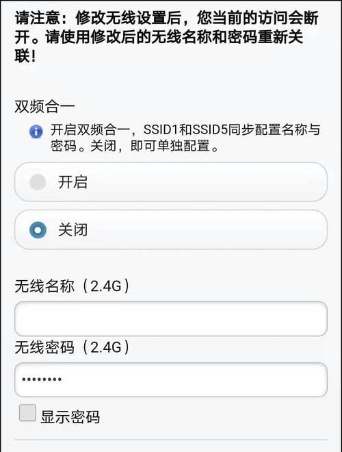 路由器设置中网线接口如何替代？  第3张