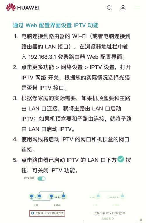 路由器设置中网线接口如何替代？  第2张