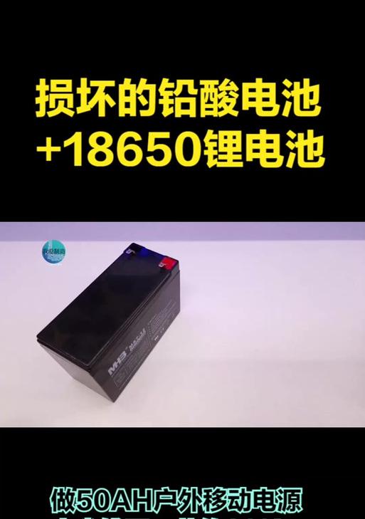 铅酸电池串联接法是什么？移动电源如何正确串联铅酸电池？  第2张