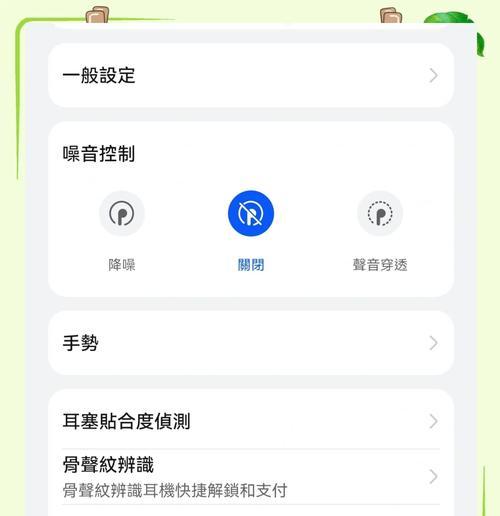 荣耀耳机不支持的解决方法是什么？  第3张